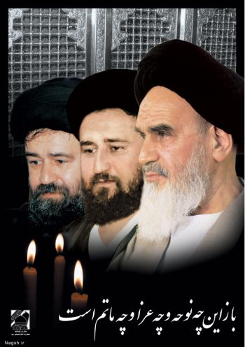 پوستر امام  با پسرانش